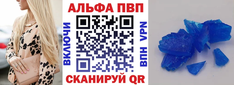 A-PVP крисы CK  дарнет шоп  Сибай 
