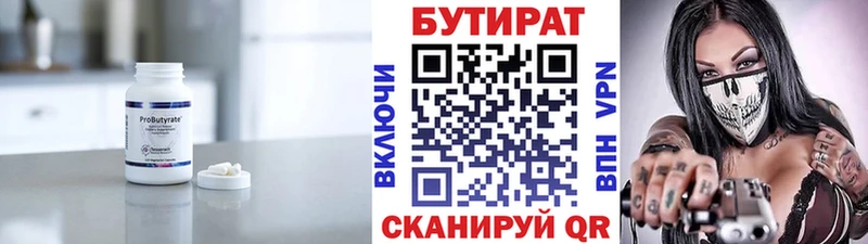 БУТИРАТ BDO 33%  как найти наркотики  Сибай 