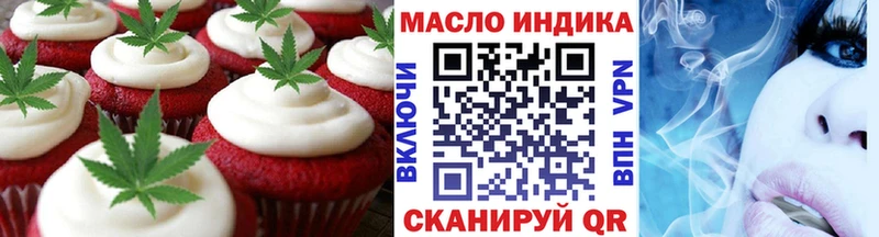Еда ТГК конопля  Сибай 