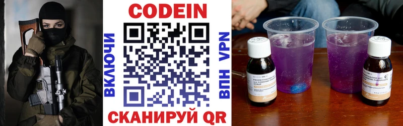 Кодеиновый сироп Lean Purple Drank  OMG сайт  Сибай  купить наркотик 