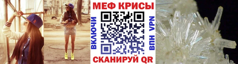 Меф мука  купить наркотик  Сибай 