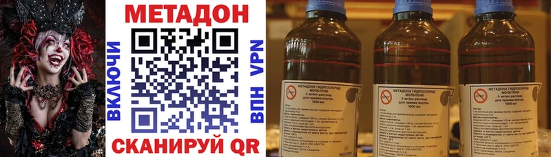 Метадон мёд  omg ТОР  Сибай 